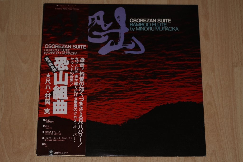 Minoru Muraoka Osorezan Suite Yupiteru Obi JP NM / VG+(+), Inclusief obi, Ophalen of Verzenden, Zo goed als nieuw, 12 inch