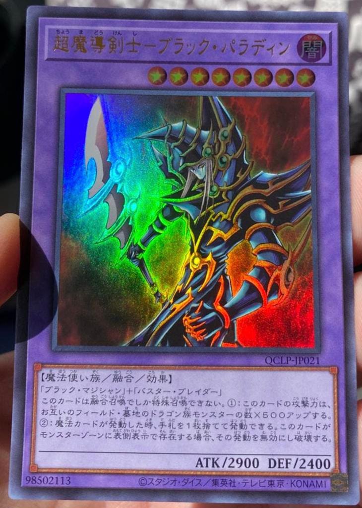Yu-Gi-Oh! Dark Paladin QCLP Promo !, Hobby en Vrije tijd, Verzamelkaartspellen | Yu-gi-Oh!, Ophalen of Verzenden, Zo goed als nieuw