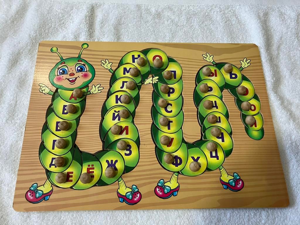 Houten Rups Puzzel - Russische Letters nieuw, 2 tot 4 jaar, 10 tot 50 stukjes, Nieuw, Ophalen of Verzenden