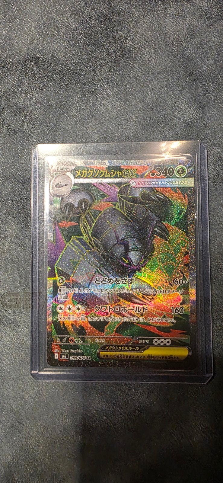 Pokémon Kaart: Mega Golisopod EX (Japanse Full Art Foil), Ophalen of Verzenden