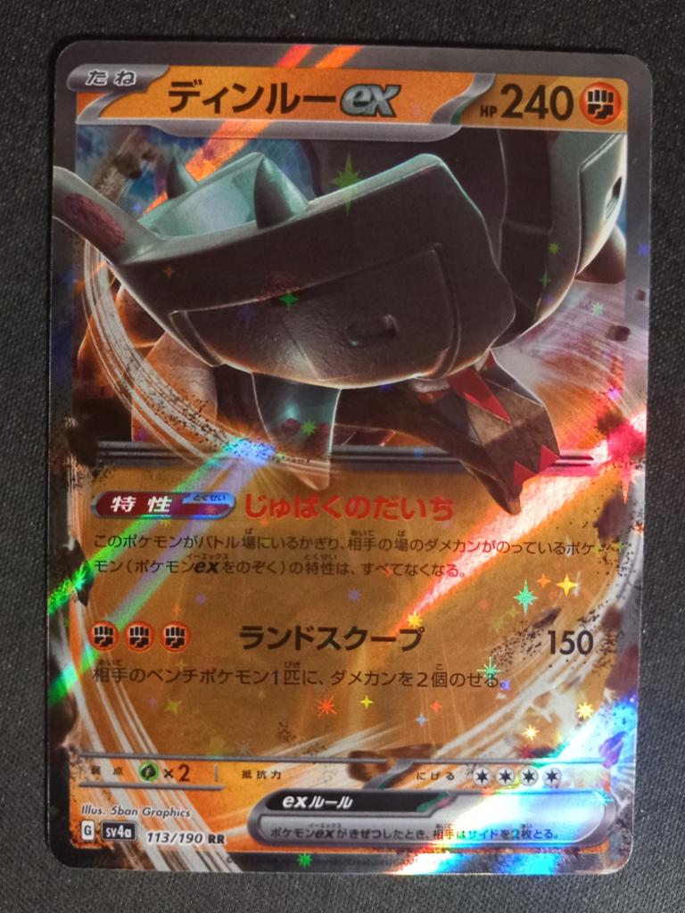 Ting-Lu ex 113/190 Shiny Treasure ex Ultra Rare Japans NM, Hobby en Vrije tijd, Verzamelkaartspellen | Pokémon, Zo goed als nieuw