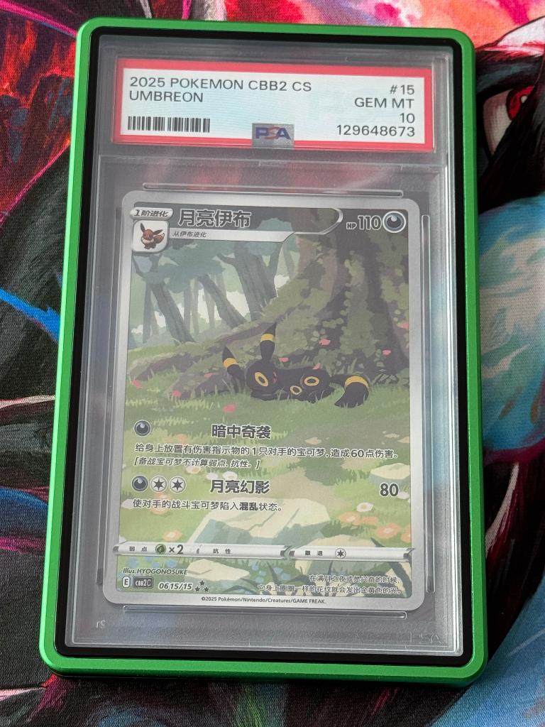 Umbreon (CBB2C 06) PSA 10, Ophalen, Zo goed als nieuw, Losse kaart