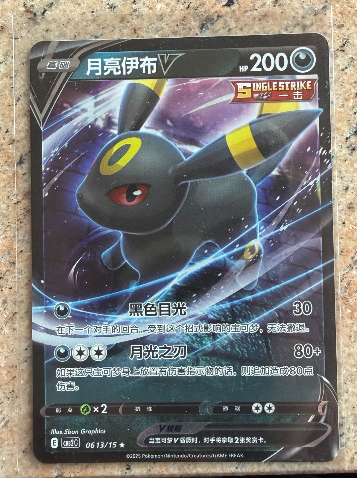 Pokémon Kaart Umbreon V (Chinees) - Single Strike, Ophalen of Verzenden, Zo goed als nieuw, Losse kaart