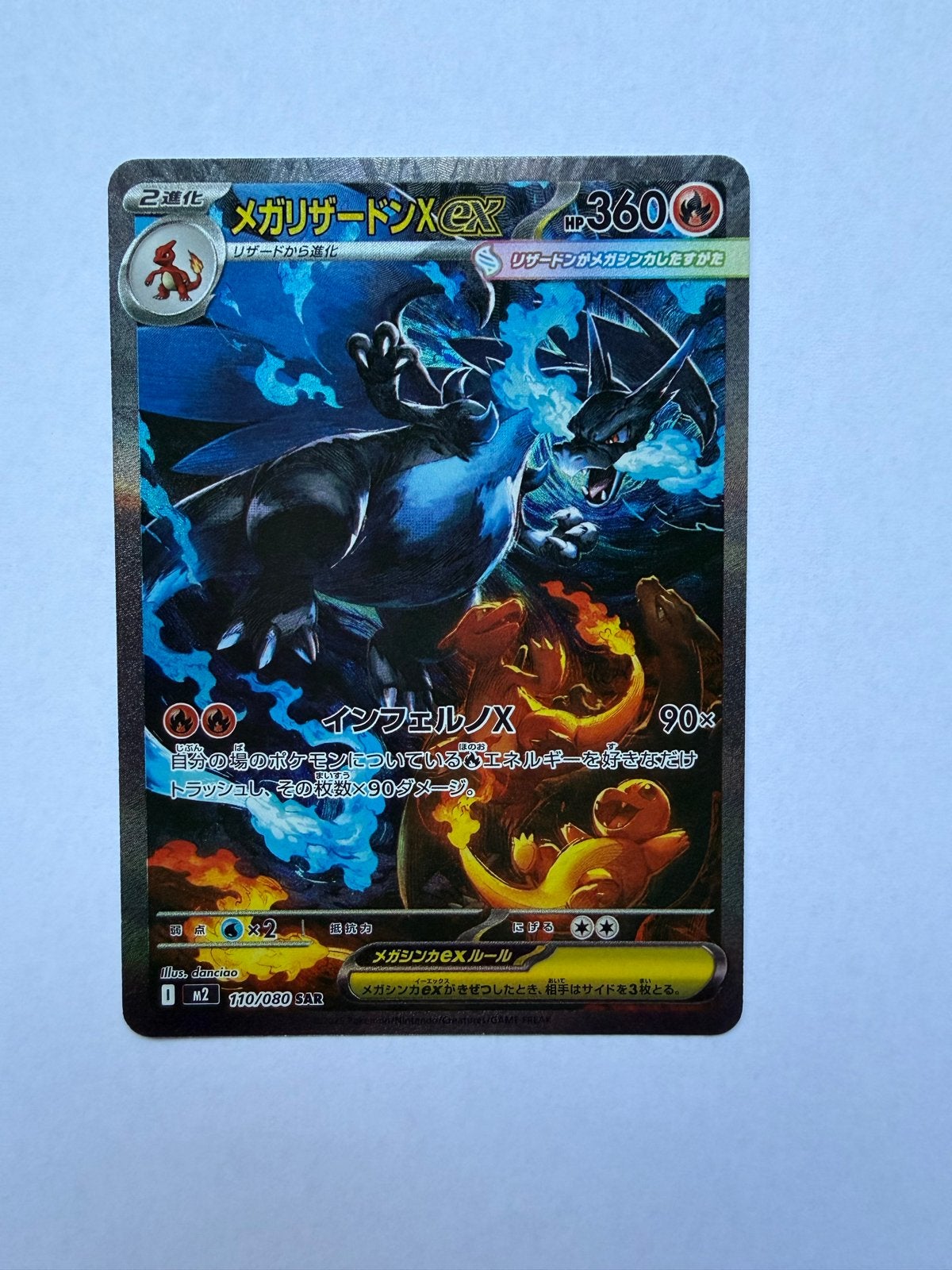 Mega Charizard ex SAR 110/080 - Japanse Pokémon Kaart, Ophalen, Zo goed als nieuw, Losse kaart, Foil