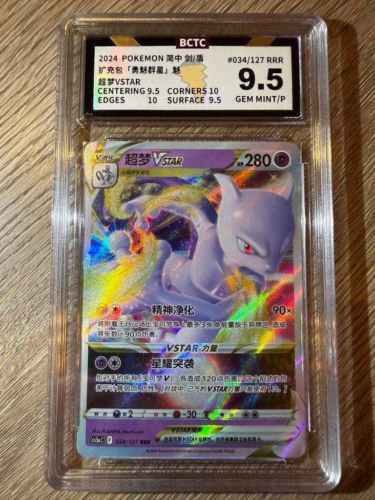 Pokémon Mewtwo VSTAR BCTC 9.5, Ophalen of Verzenden, Zo goed als nieuw, Losse kaart, Foil