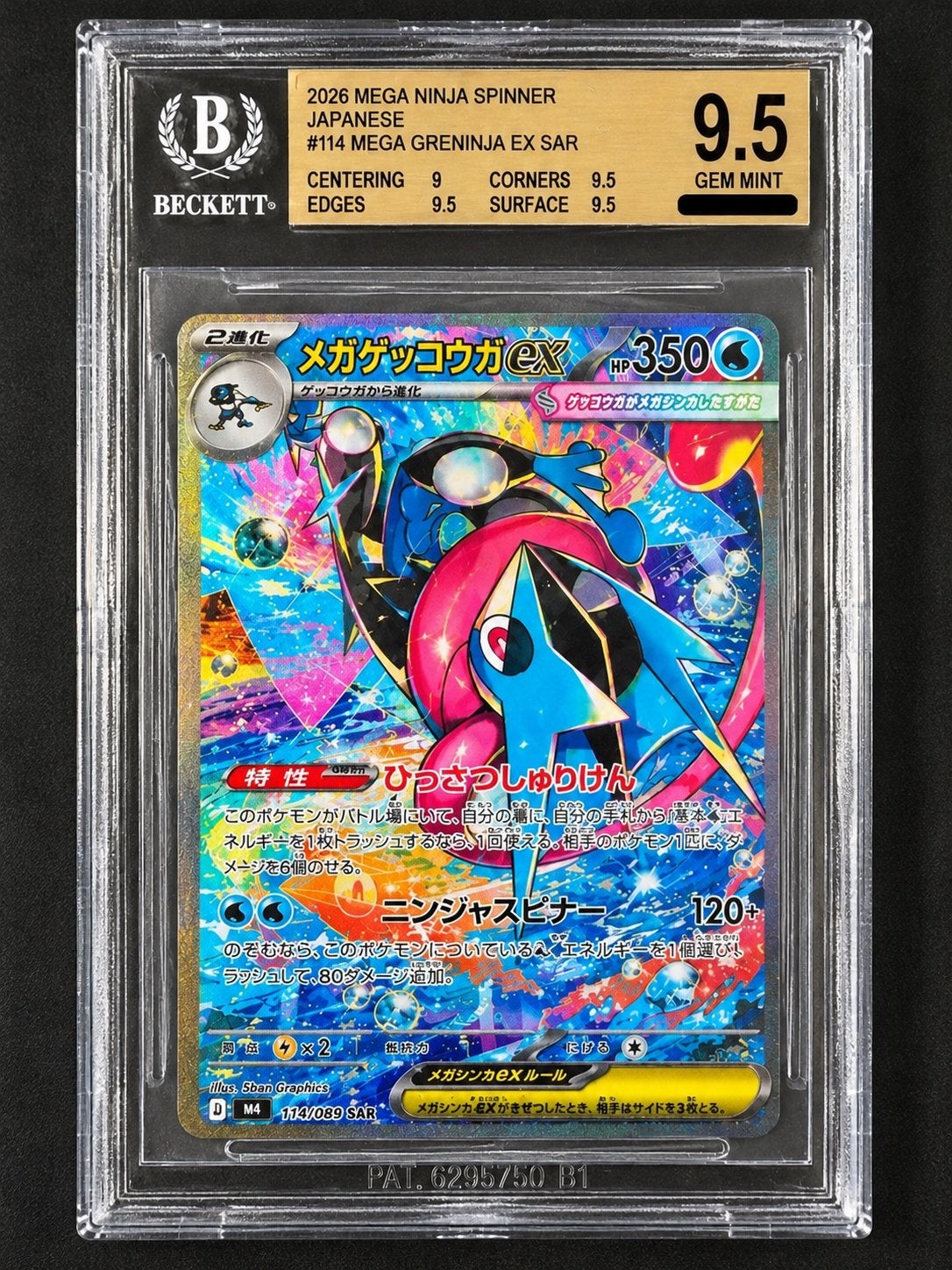 Greninja ex SAR 114/083 Beckett 9.5, Ophalen, Zo goed als nieuw, Losse kaart