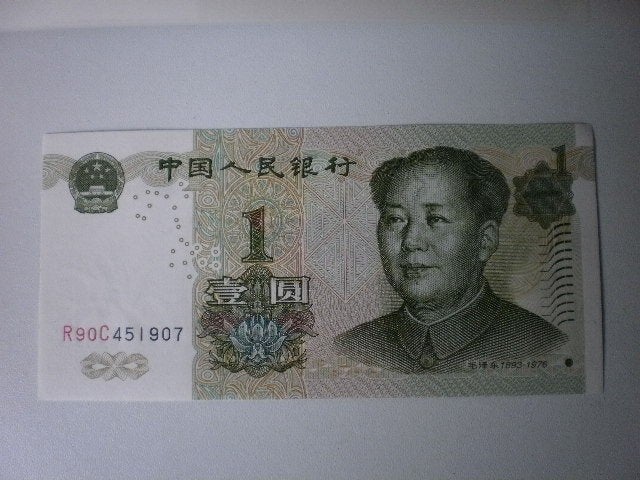 China- 1 Yuan - bankbiljet, Verzenden, Centraal-Azië, Los biljet