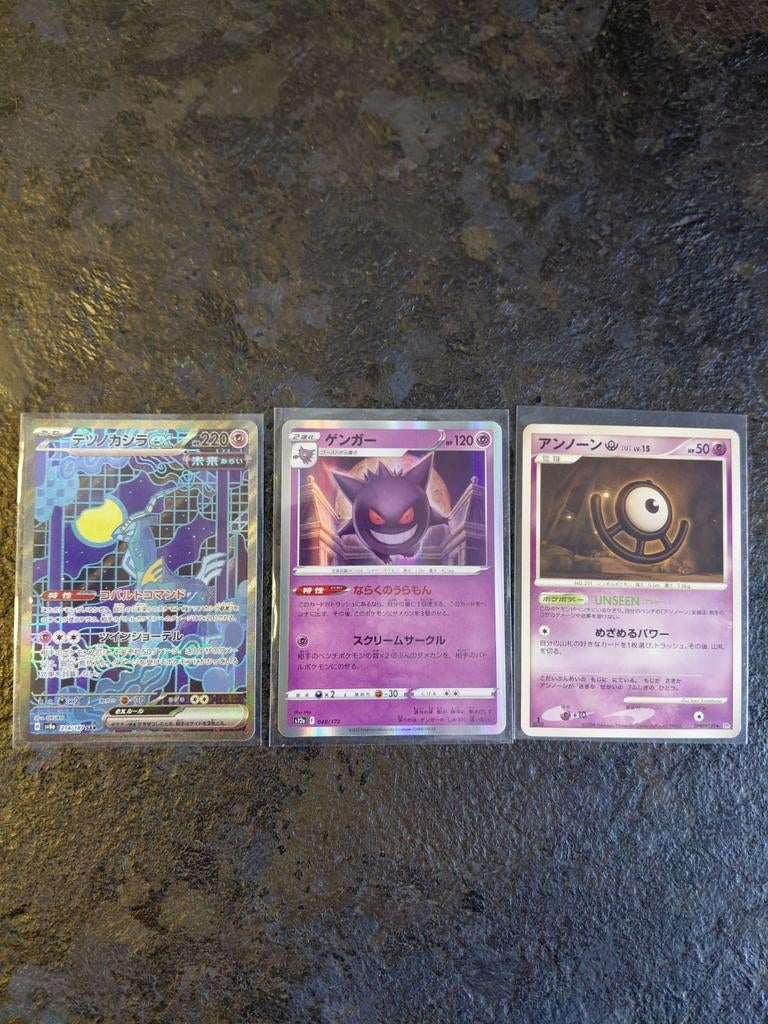 Zeldzame Japanse Pokémon kaarten: Gengar, Unown, Duraludon, Ophalen of Verzenden, Zo goed als nieuw, Meerdere kaarten