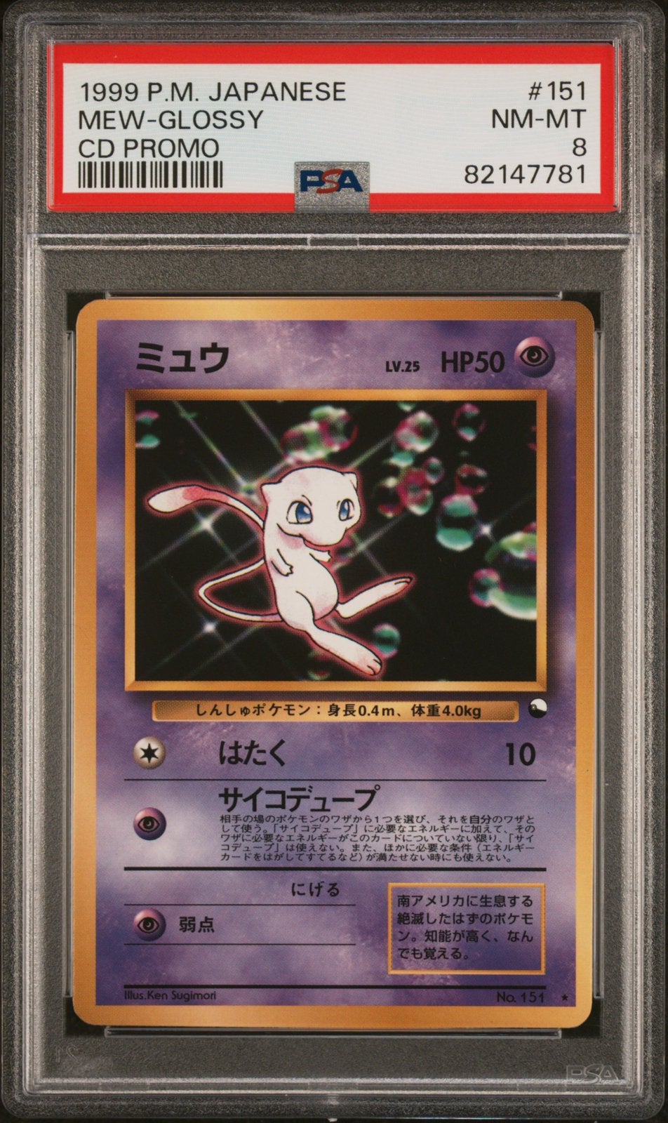 Mew CD Promo - PSA 8, Ophalen of Verzenden, Zo goed als nieuw