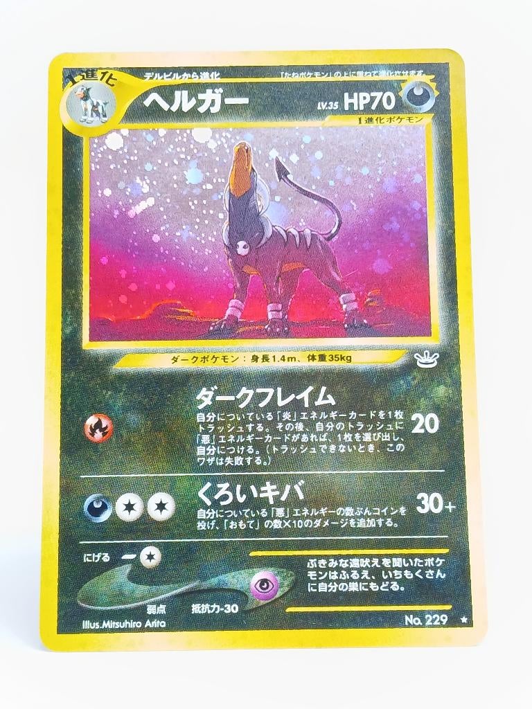 Pokémon -  Awakening Legends - Houndoom - No. 229 - Holo, Verzenden, Gebruikt, Losse kaart, Foil