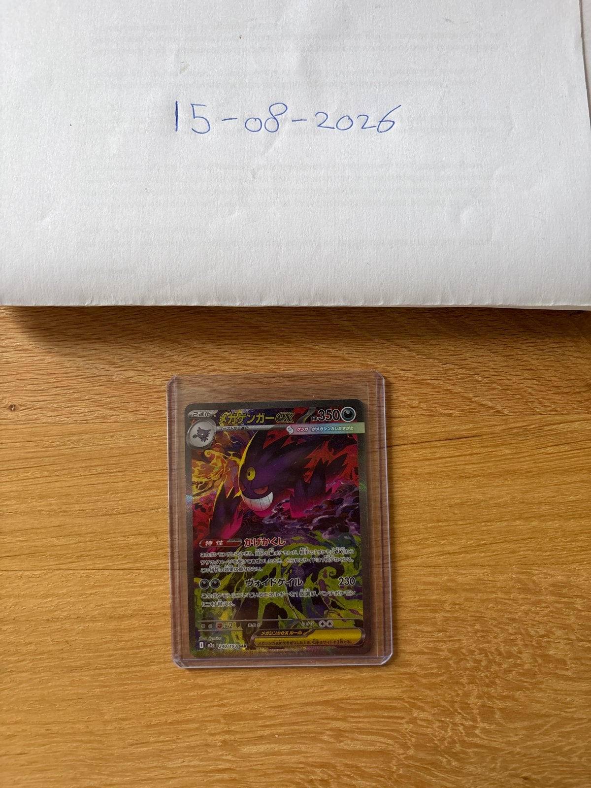Gengar Mega Dream EX JAP Mint, Ophalen of Verzenden, Zo goed als nieuw, Losse kaart