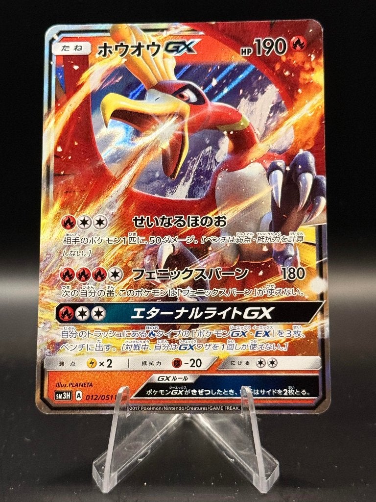 Ho oh GX 12/51 Japans NM | Pokemon, Ophalen of Verzenden, Nieuw, Losse kaart, Foil