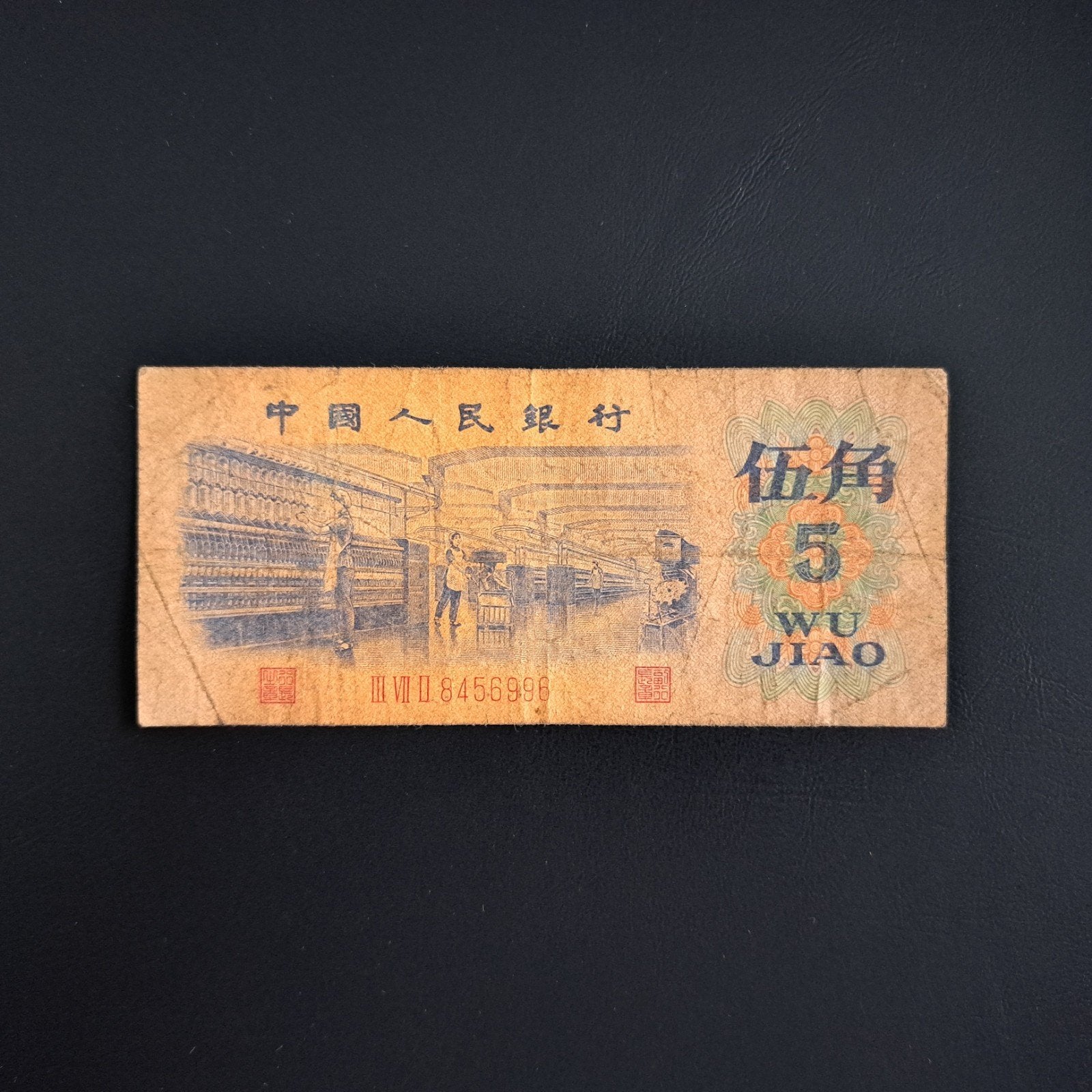 5 jiao China #009, Verzenden, Centraal-Azië, Los biljet