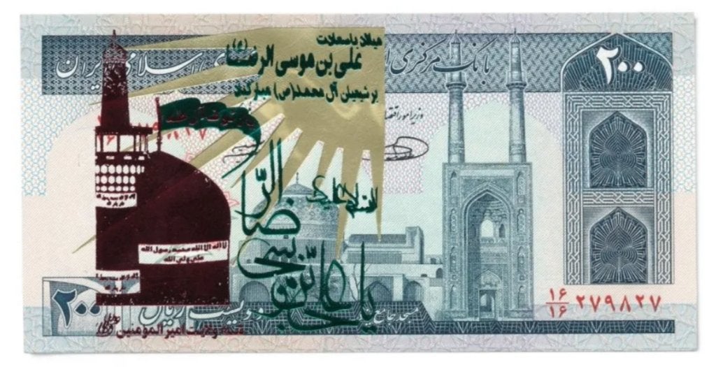 Iran 200 Rials 1982-2004 Gekleurde opdruk Type 10