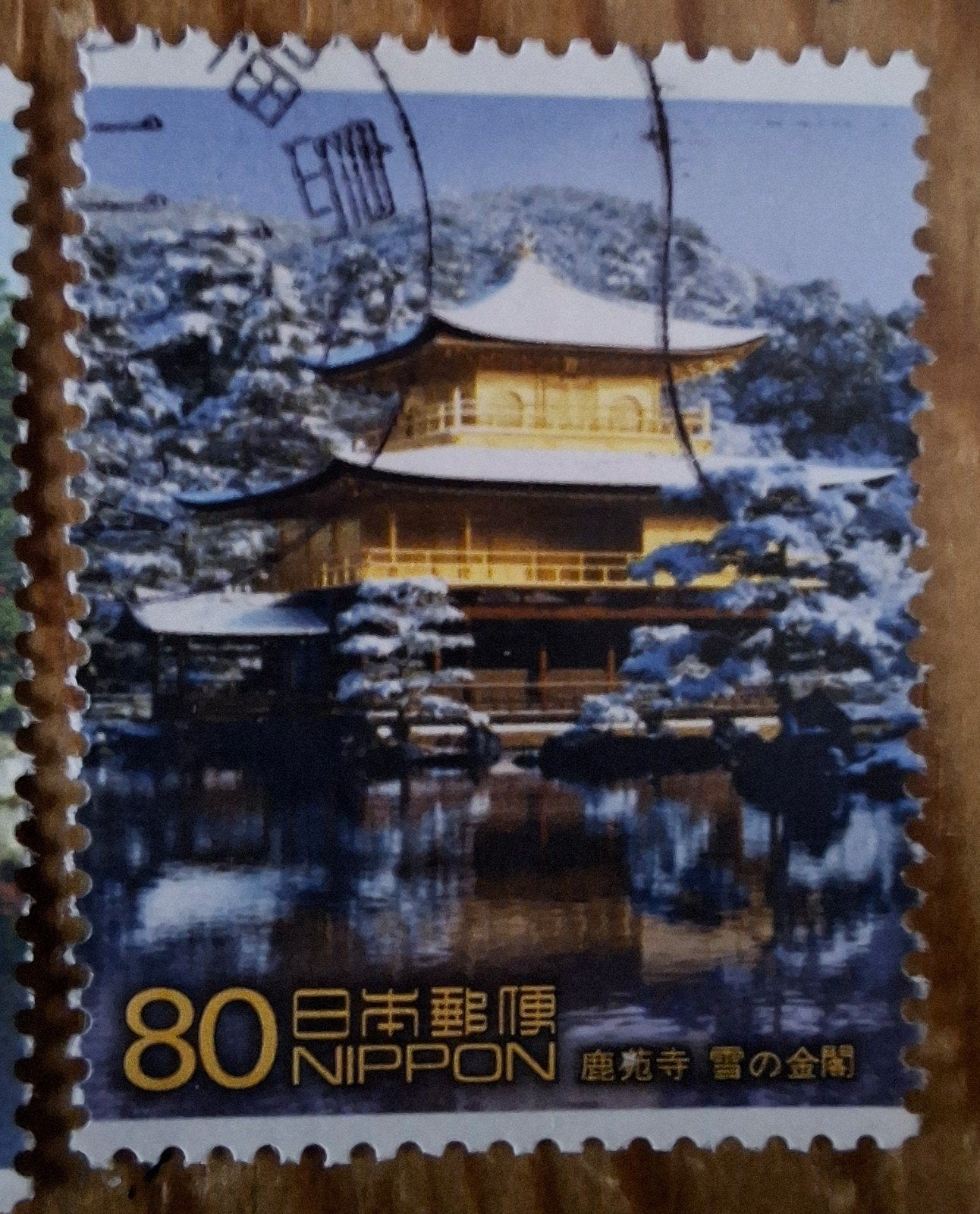 Japan 3302, Ophalen of Verzenden, Oost-Azië