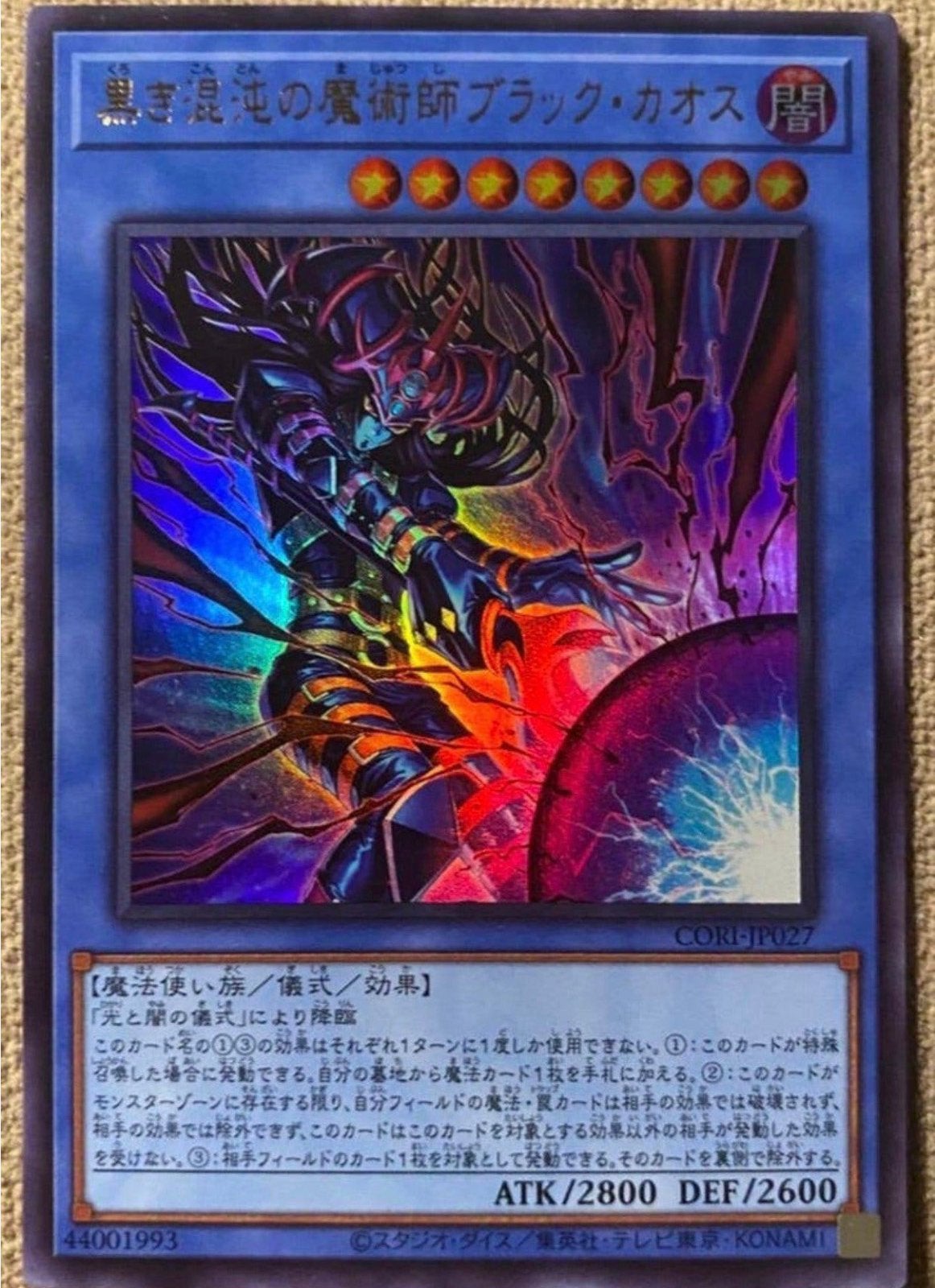 Yu-Gi-Oh! Black Chaos the Dark Chaos Magician CORI Promo !, Ophalen of Verzenden, Zo goed als nieuw, Losse kaart, Foil