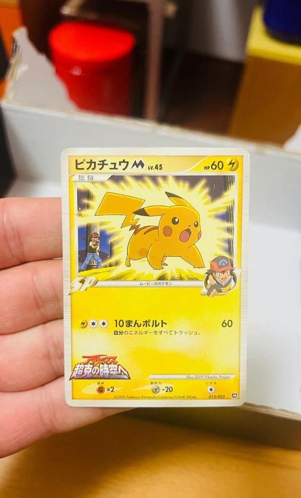 Pikachu 012/022 Movie Commemoration Japanese Pokemon, Verzenden, Zo goed als nieuw, Losse kaart, Foil