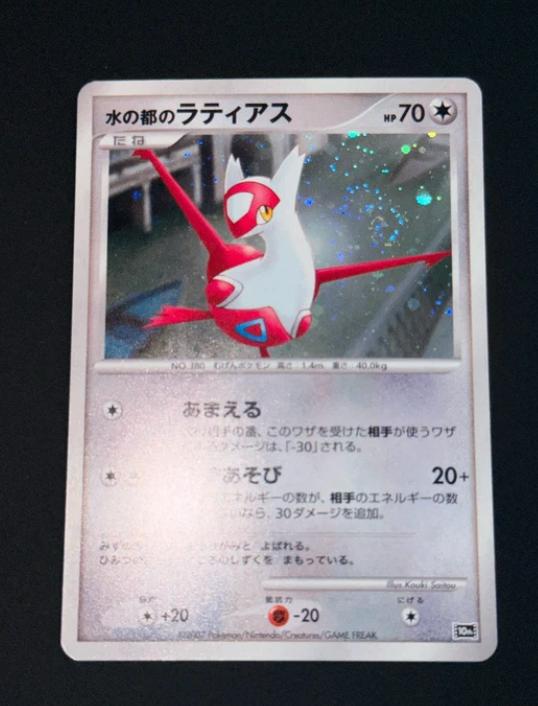 latios movie promo japans swirl, Ophalen of Verzenden, Nieuw
