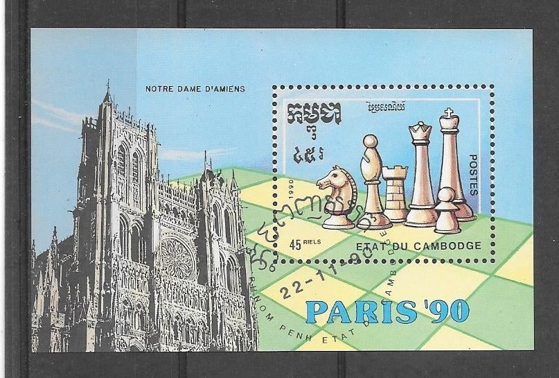 Cambodja 1990  Schaken, Verzenden, Gestempeld, Zuidoost-Azië
