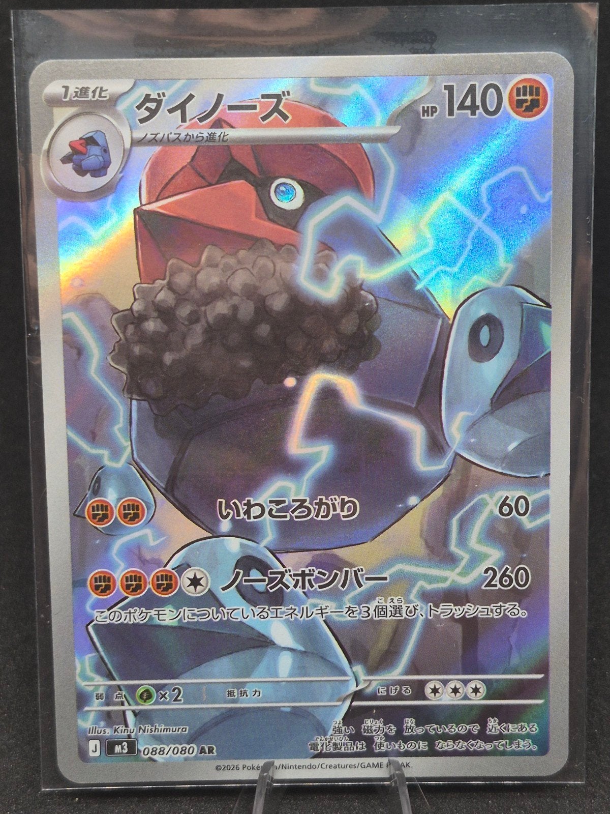 Probopass IR Illustration Rare Pokémon Kaart - Collector's, Ophalen of Verzenden
