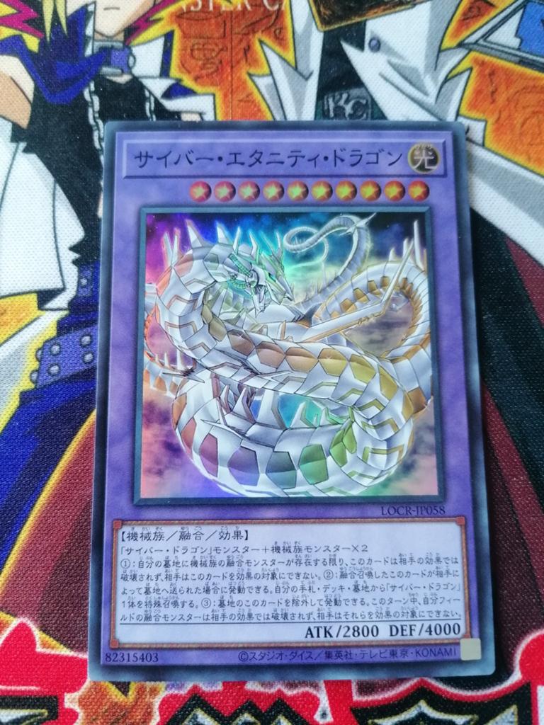 Cyber Eternity Dragon - Super Rare LOCR - Yu-Gi-Oh, Ophalen of Verzenden, Zo goed als nieuw, Foil