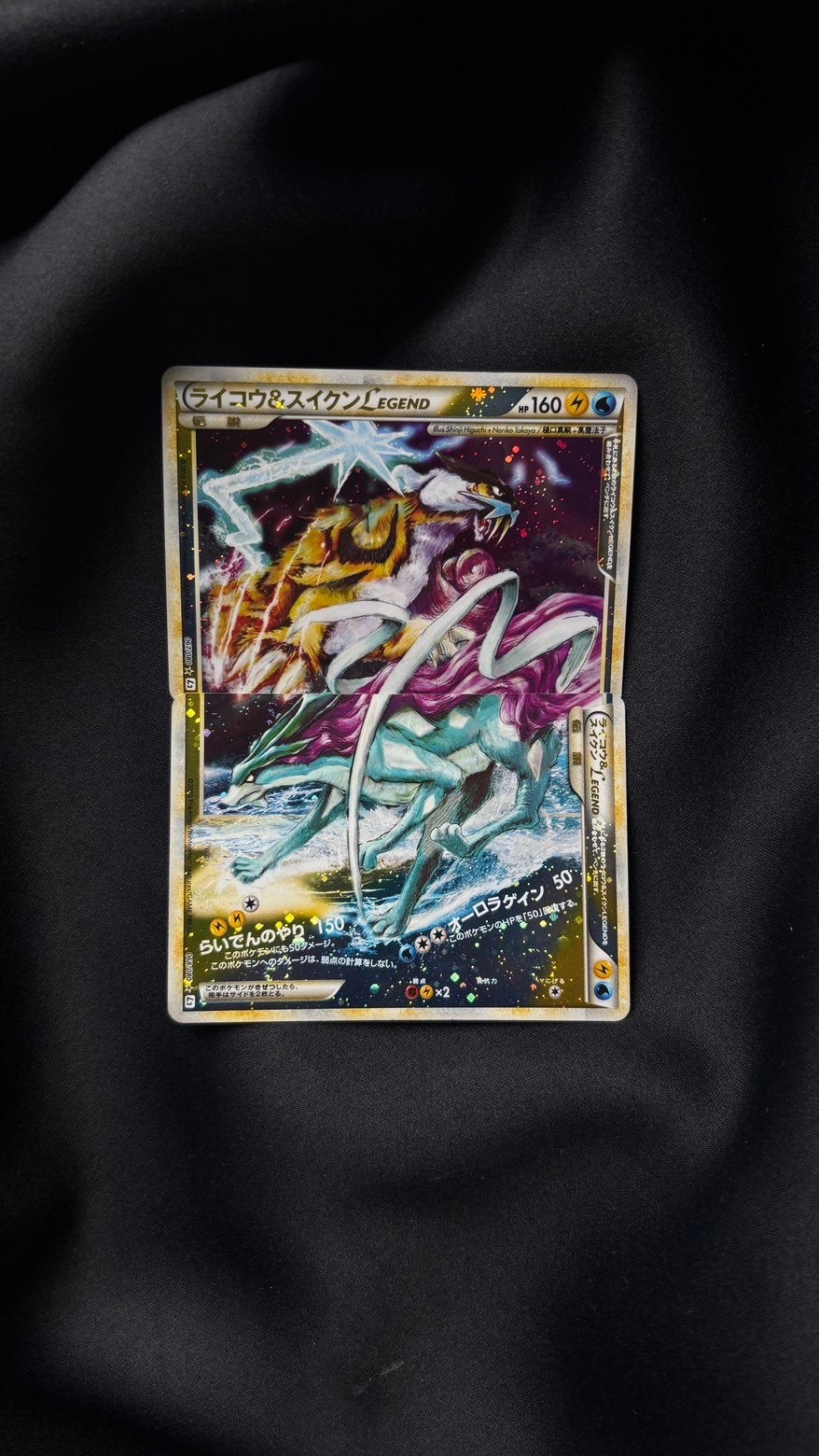 Raikou & Suicune LEGEND (L2 068) set, Ophalen of Verzenden, Zo goed als nieuw