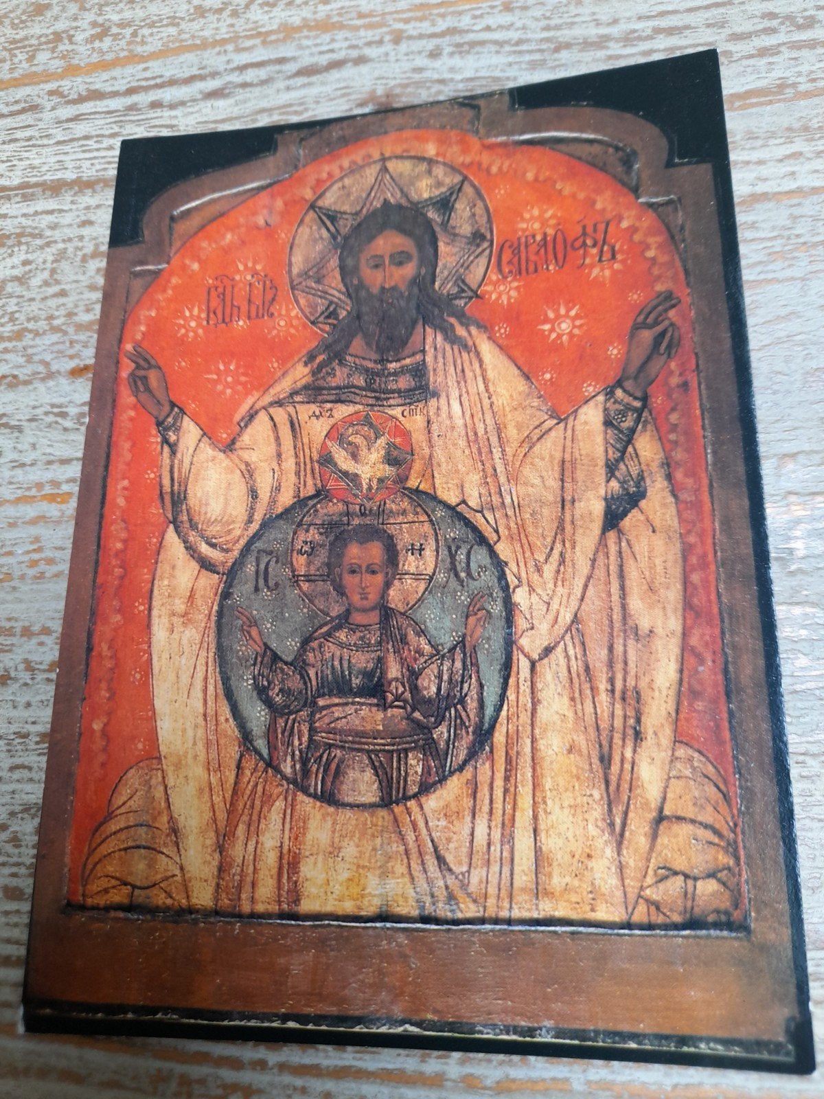 Fotoansichtkaart Kleine Ikonenkapel St.Jan den Bosch, Verzamelen, Ophalen of Verzenden, Nieuw, Kaart of Prent, Christendom | Katholiek