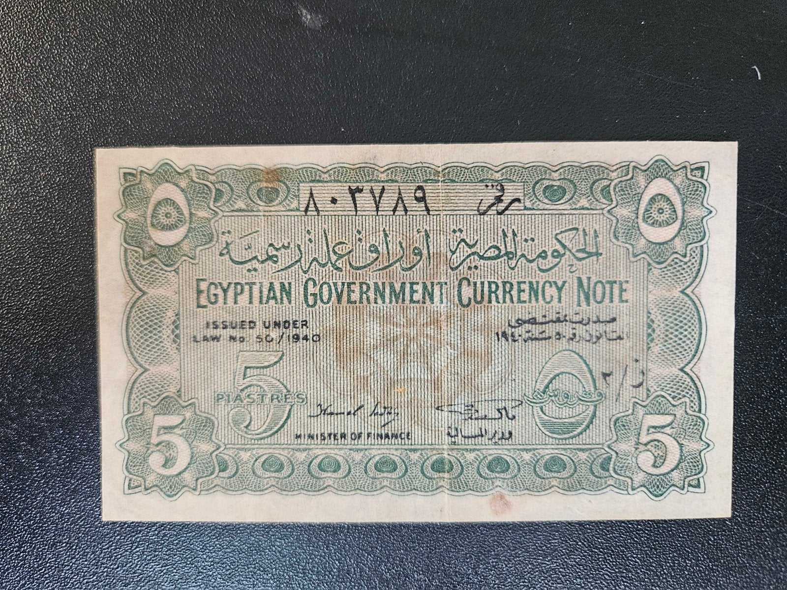 Egypte pick 163 ND law1940 zf+, Ophalen of Verzenden, Egypte, Los biljet