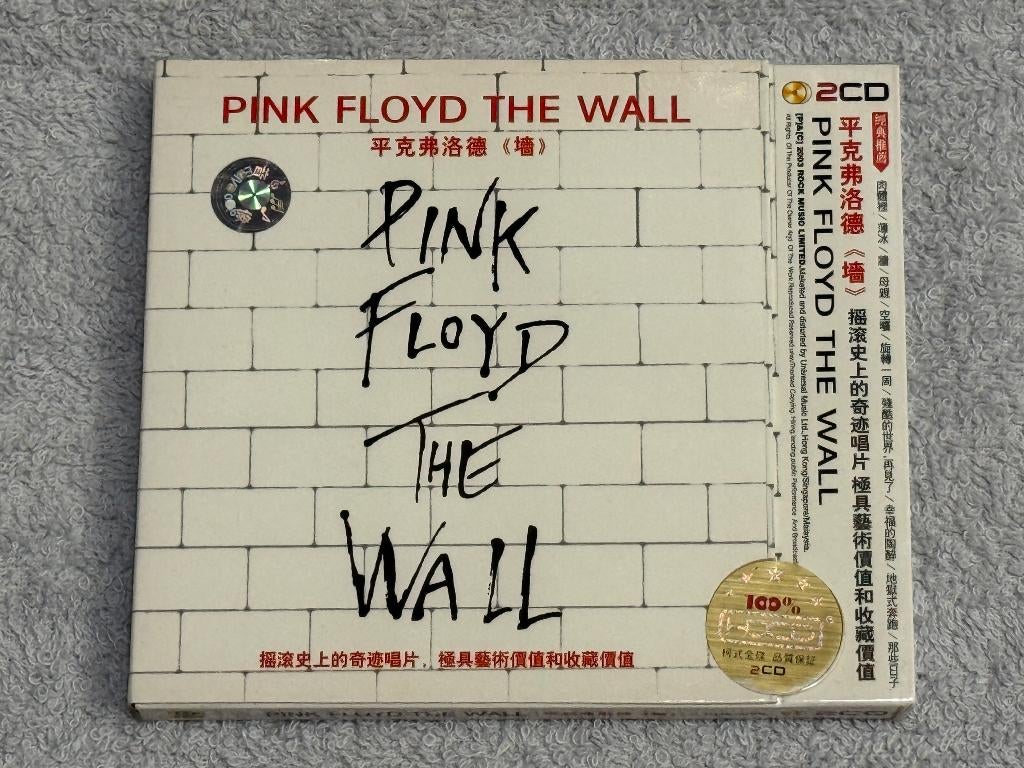Pink Floyd – The Wall - 2x HDCD - Special Edition, Cd's en Dvd's, Ophalen of Verzenden, Zo goed als nieuw