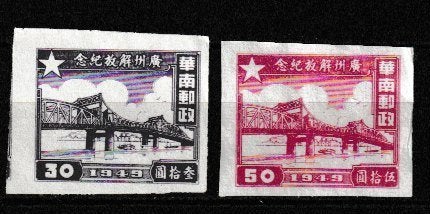 China 1949 Zuid. Bevrijding Guangzhou, Ophalen of Verzenden, Postfris, Oost-Azië