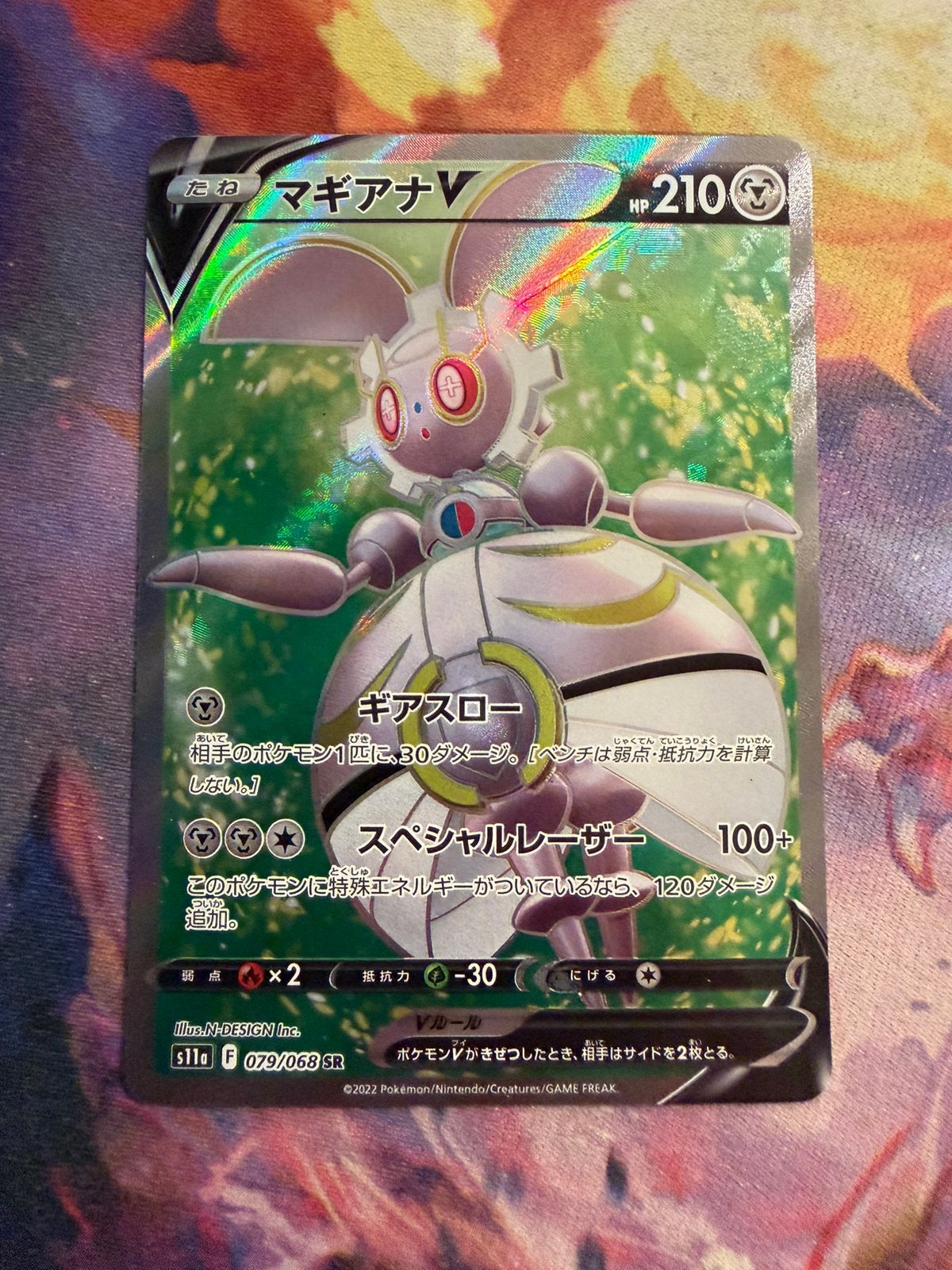 Pokemon Japanese MAGEARNA V Secret Rare 079/068 (s11a), Verzenden, Zo goed als nieuw, Losse kaart, Foil