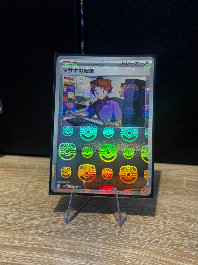 Bill's Transfer Masterball 164/165 Japanse SV151 Pokémon Kaa, Ophalen of Verzenden, Zo goed als nieuw, Losse kaart, Foil