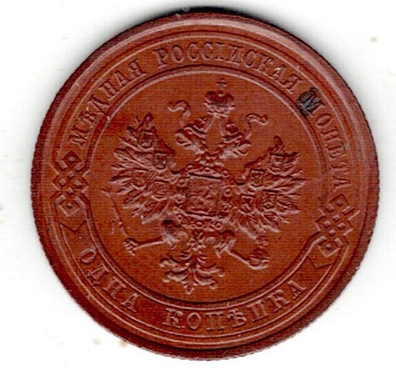 26-2063 Rusland 1 kopeek 1915, Ophalen of Verzenden, Rusland, Losse munt
