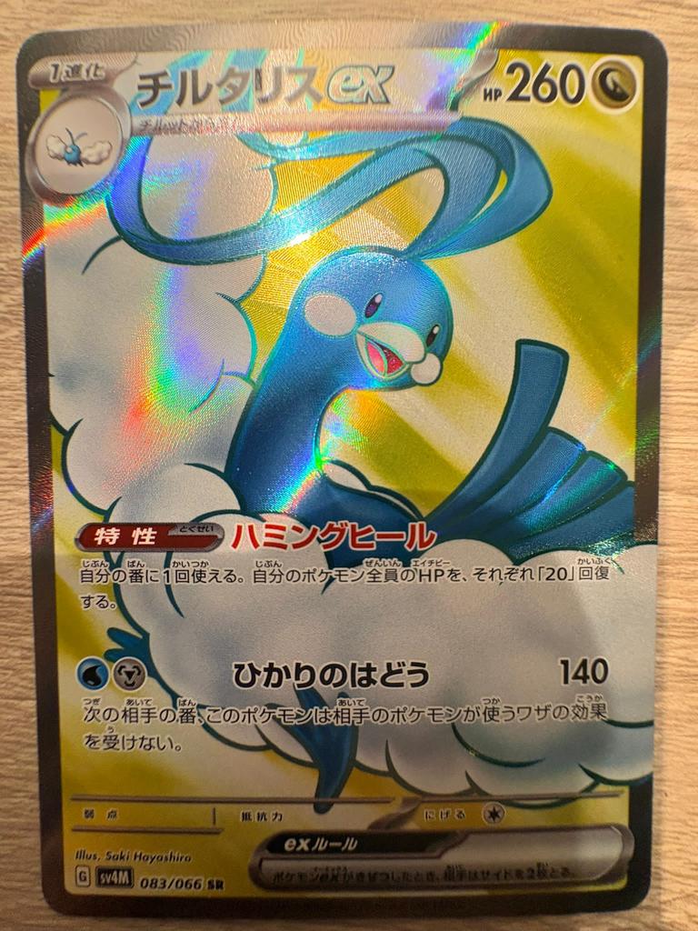 Altaria EX 260 HP Japanse Pokémon Kaart, Ophalen of Verzenden, Zo goed als nieuw, Losse kaart, Foil