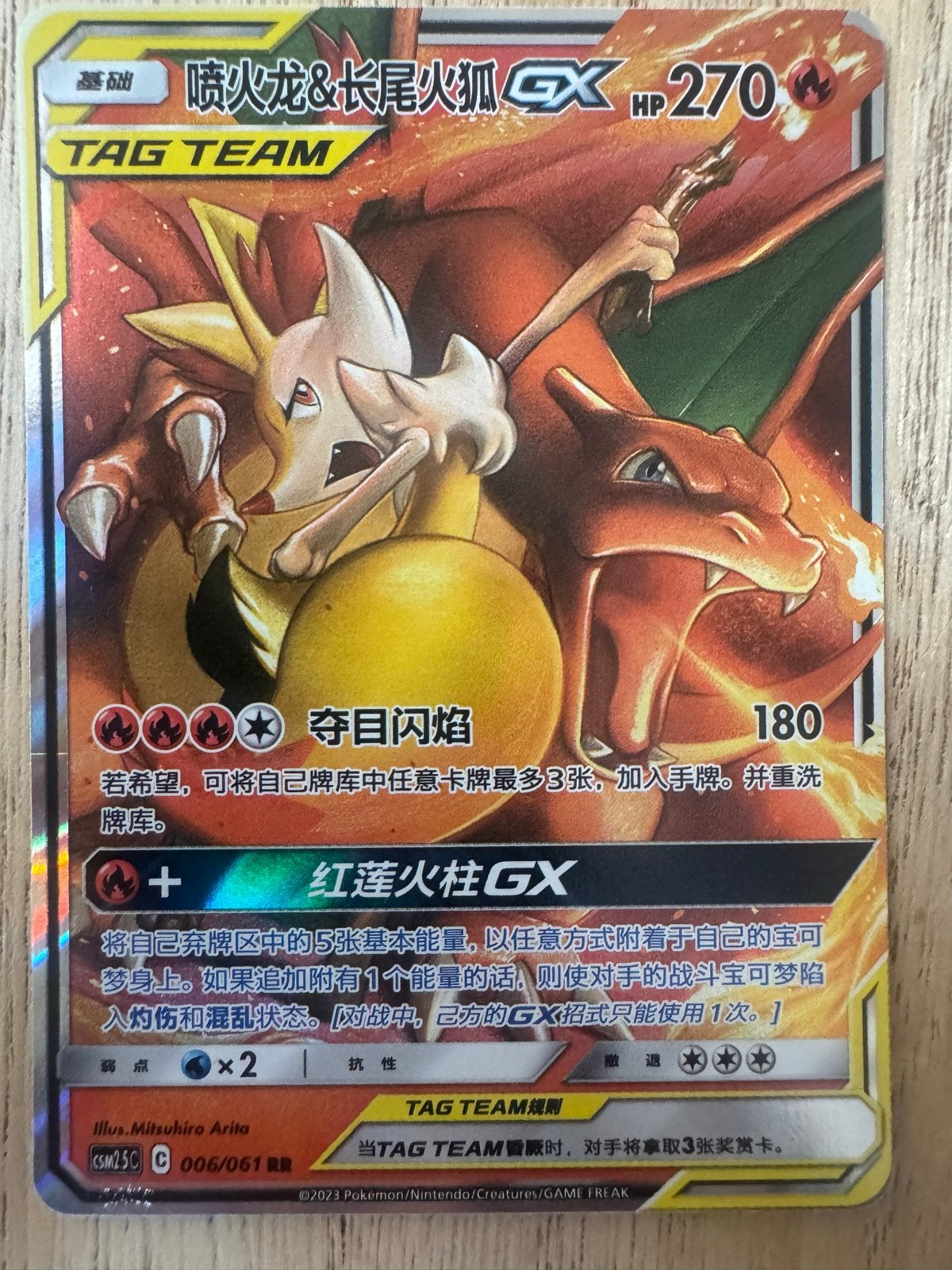 Charizard & Braixen GX TAG TEAM Pokémon Kaart Chinees, Ophalen of Verzenden, Zo goed als nieuw, Losse kaart, Foil
