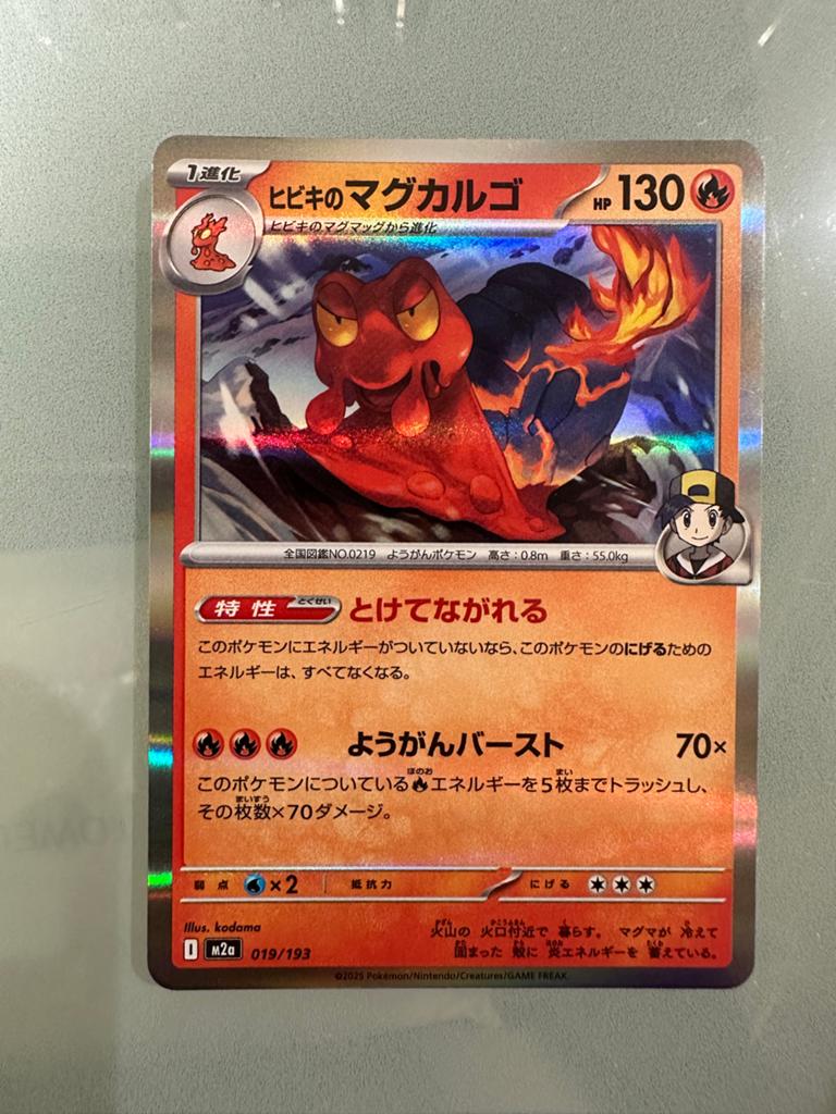 Pokémon Kaart: Magcargo (Hibiki's) - Japanse Foil, Ophalen of Verzenden, Zo goed als nieuw, Losse kaart, Foil