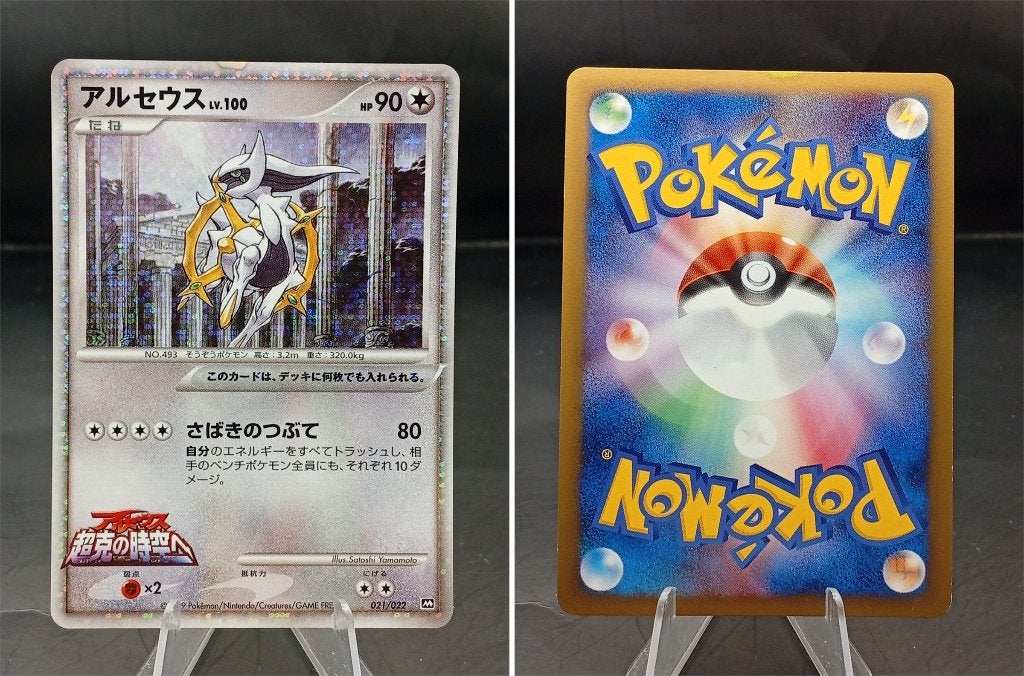 Arceus Lv.100 (MCRP 021) - Good, Ophalen of Verzenden, Gebruikt, Losse kaart