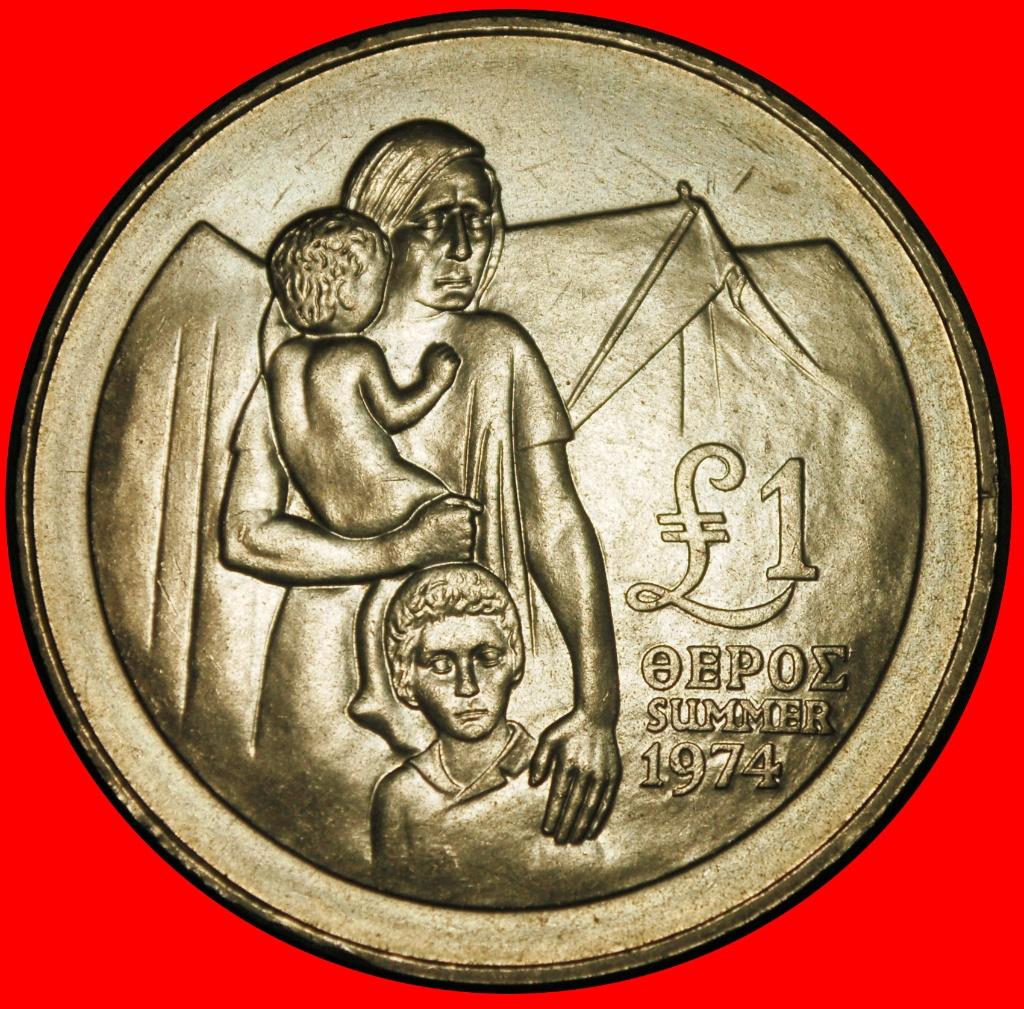 Ⰺ INVASION OF TURKEY 1974: CYPRUS 1 POUND 1976 UNCOMMON!, Ophalen of Verzenden, Overige landen, Losse munt