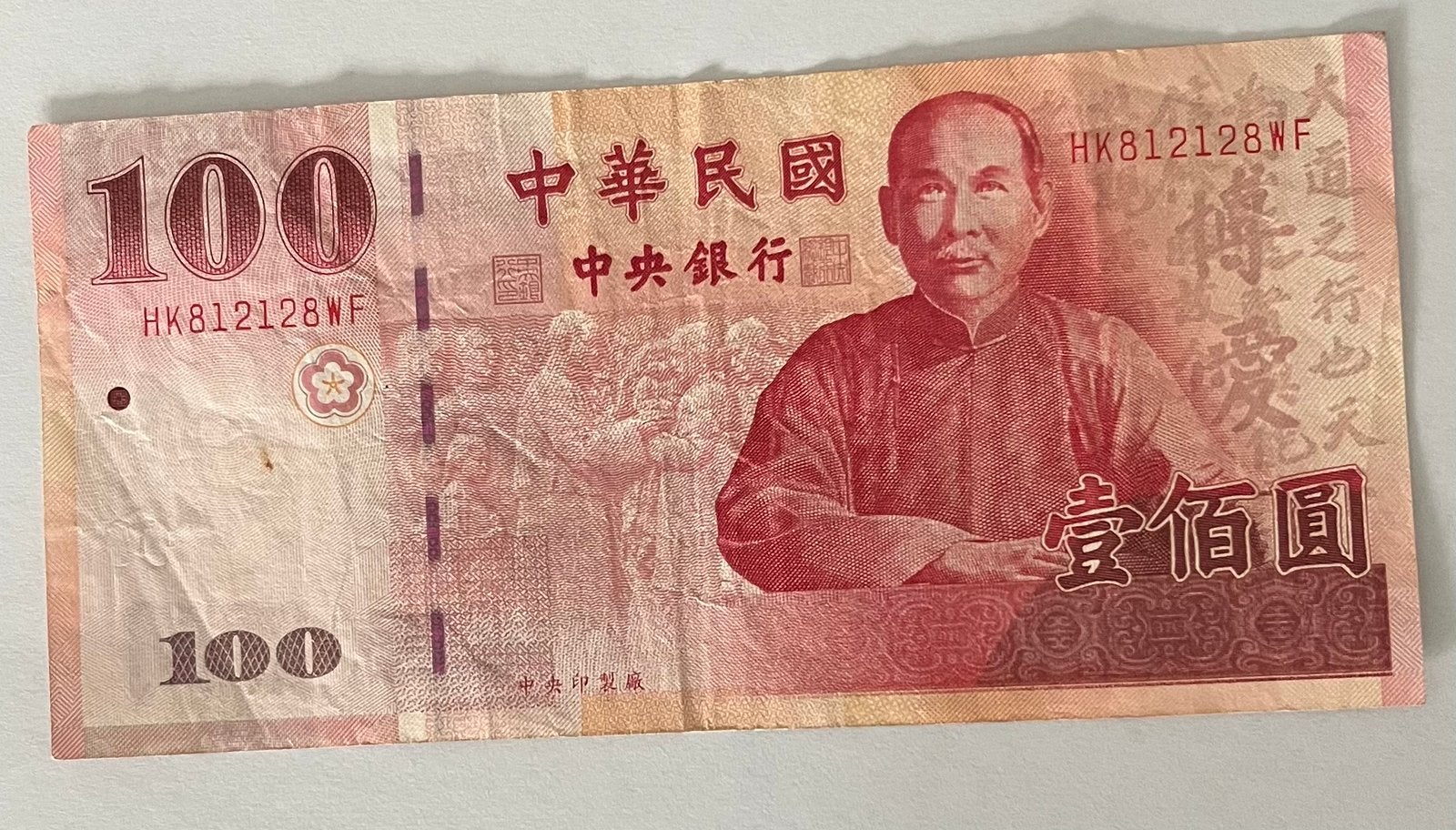 Taiwan 100 Dollar gebruikte staat, Verzenden, Zuidoost-Azië, Los biljet