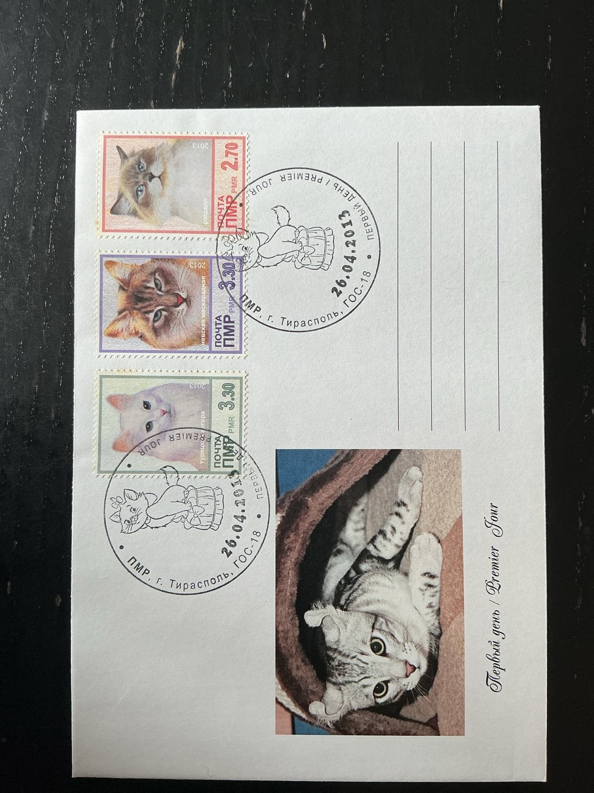 Eerste Dag Enveloppe Transnistrië 2013 - Katten, Ophalen of Verzenden, 1980 tot heden, Ongelopen, Overig Europa