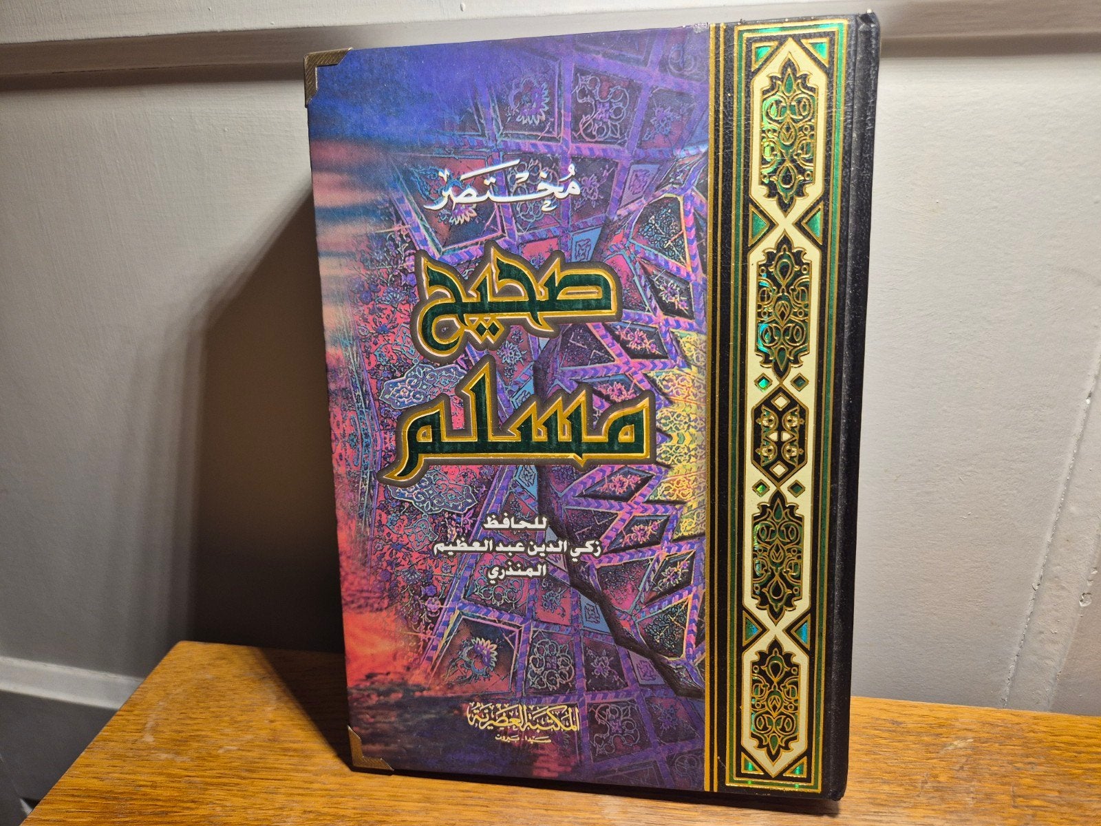 SaHiH Muslim (صحيح مسلم), Ophalen of Verzenden, Zo goed als nieuw