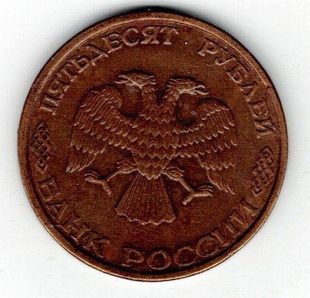 26-1786 Rusland 50 roebel 1993L, Ophalen of Verzenden, Rusland, Losse munt
