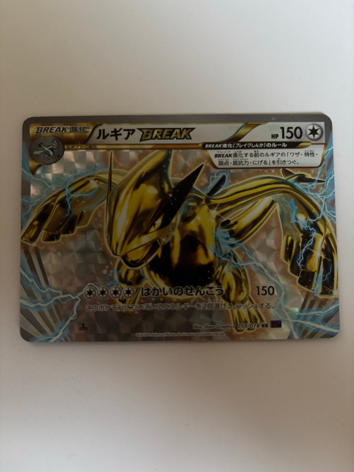 Lugia BREAK Pokémon Kaart - Japanse Editie, Ophalen of Verzenden, Zo goed als nieuw, Losse kaart, Foil