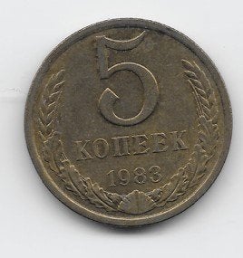 Soviet Unie 5 kopeke 1983 Y# 129a, Postzegels en Munten, Verzenden, Overige landen, Losse munt