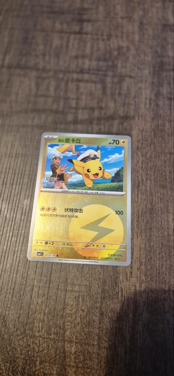 Pikachu Pokémon kaart - Chinees, Ophalen of Verzenden, Zo goed als nieuw, Losse kaart