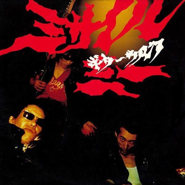 guitar wolf/missile me-garage/punk/rockabilly/trash-ZELDZAAM, Verzenden, Gebruikt, 12 inch