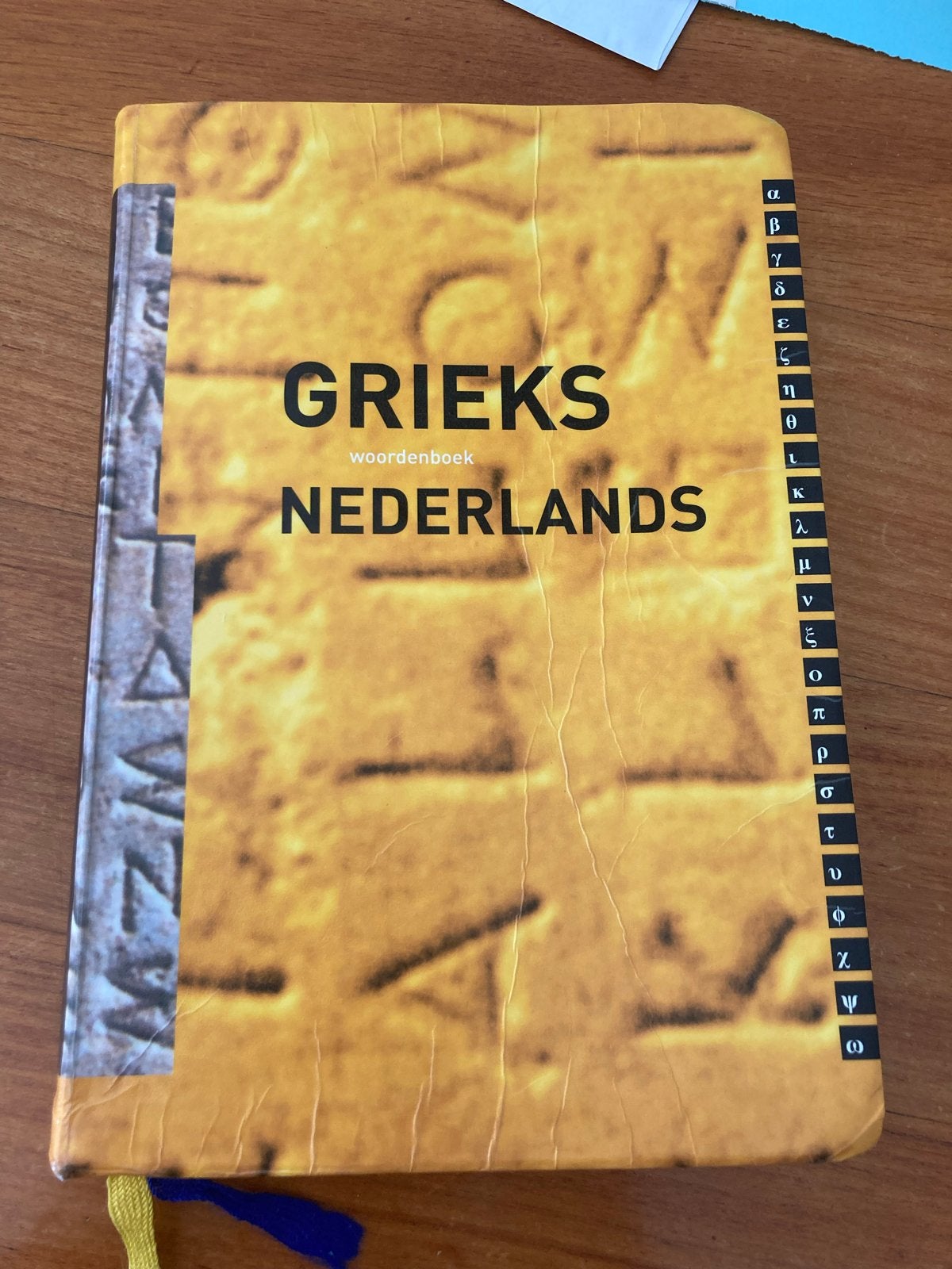 Woordenboek Grieks - Nederlands, Ophalen, Gelezen, Overige uitgevers, Overige talen
