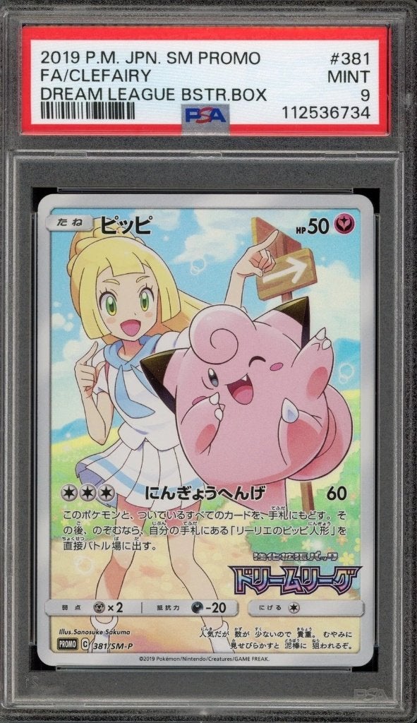 Clefairy (JP – PSA 9) 381/SM-P – Sun & Moon Promos, Ophalen of Verzenden, Nieuw, Losse kaart