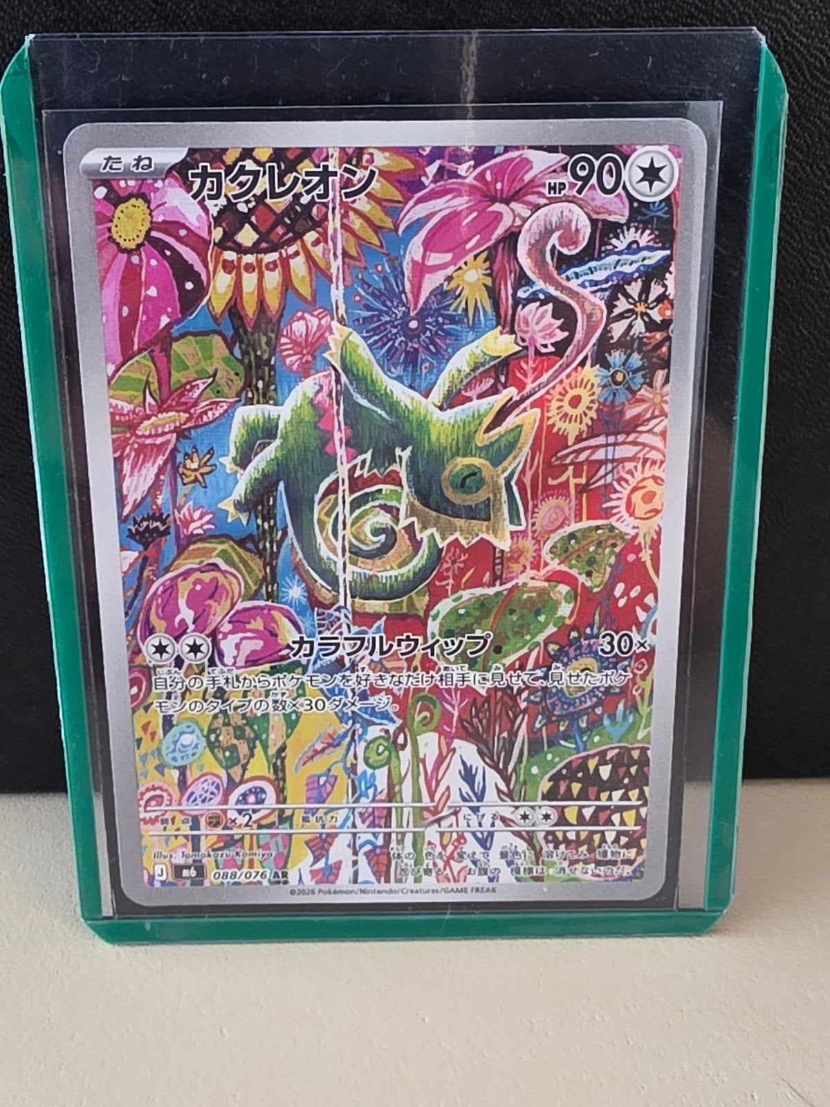 Kecleon 088 - Japanse Editie, Ophalen of Verzenden, Zo goed als nieuw, Losse kaart