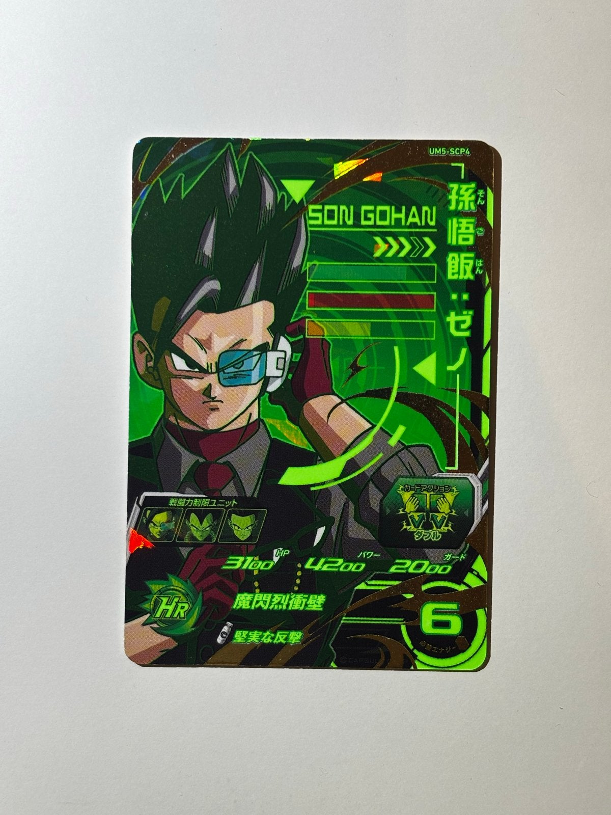 Dragon Ball Heroes Son Gohan: Xeno UMS-SCP4 HR, Verzenden, Zo goed als nieuw, Losse kaart, Foil